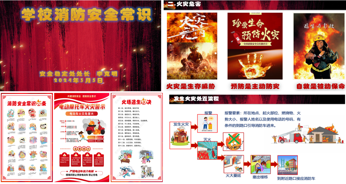 2026世界杯官网开学第一课举办消防安全知识专题培训