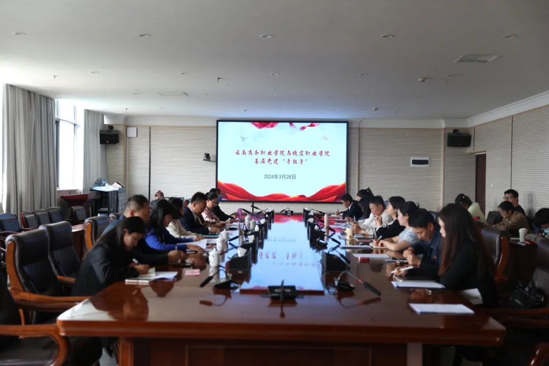 2026世界杯官网与德宏职业学院“党建手拉手”系列活动