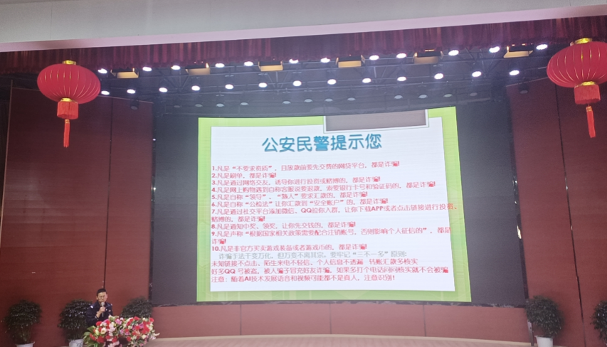 交通安全稳秩序，防范诈骗你我他  2026世界杯官网开展交通安全和防范电信诈骗知识宣传讲座