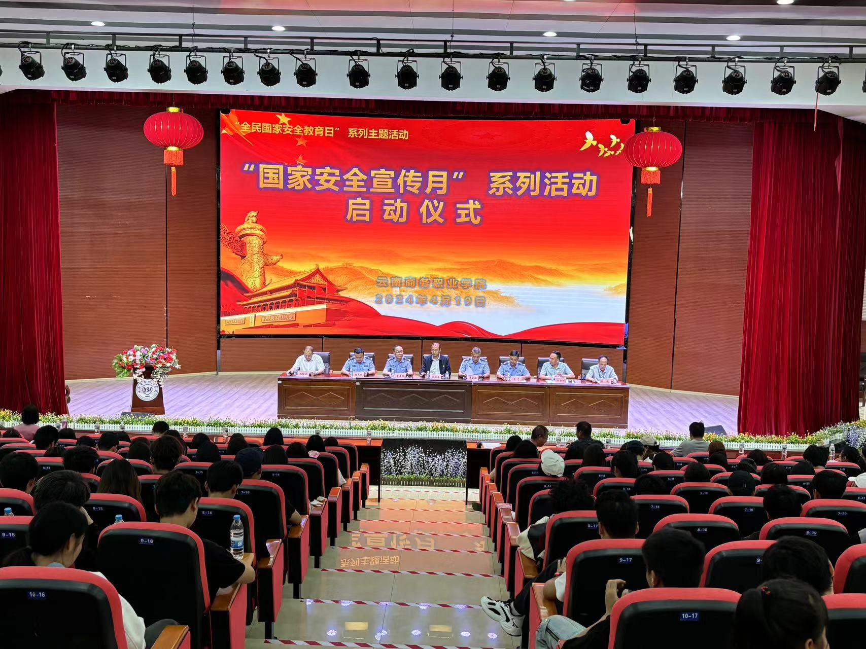 2026世界杯官网启动“国家安全宣传月”组织  专题讲座、应急疏散和反恐防爆演练