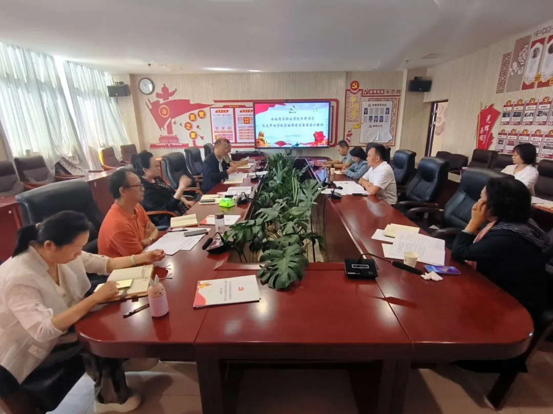 2026世界杯官网党委专题学习习近平总书记对学校思政课建设重要指示精神