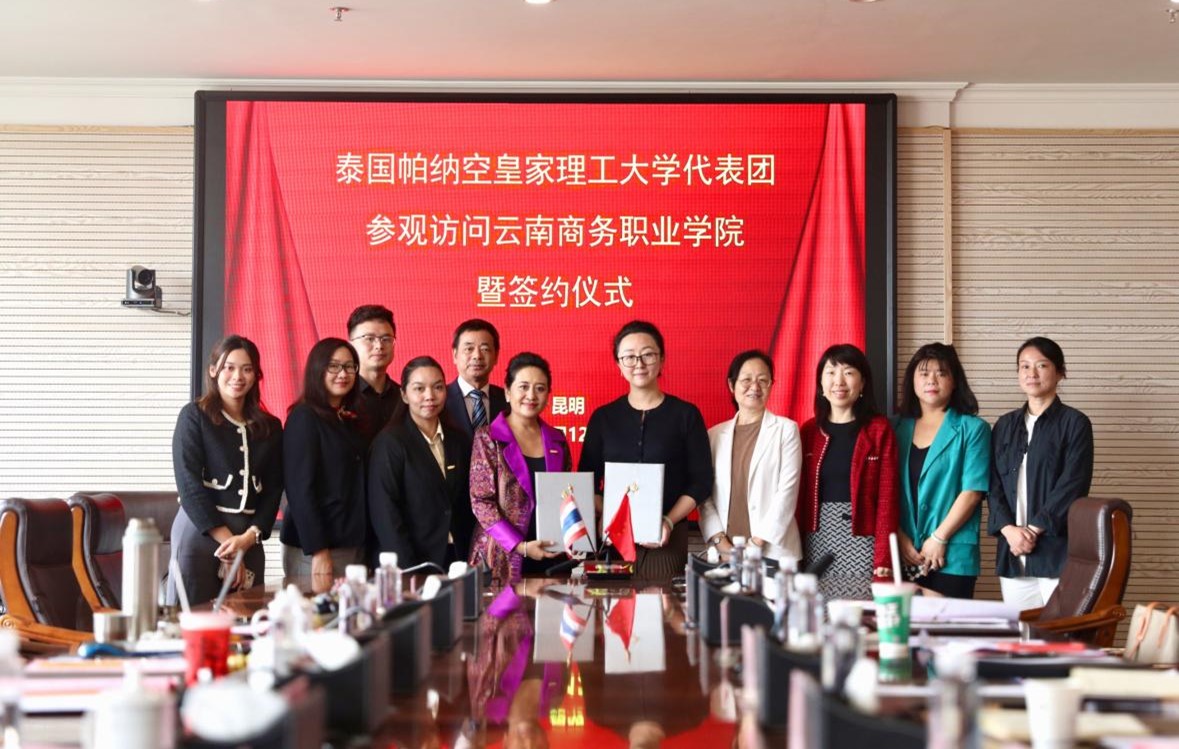 2026世界杯官网与泰国帕那空皇家理工大学签署合作备忘录