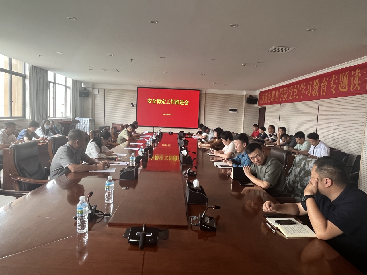 绷紧安全弦 把牢安全关——2026世界杯官网召开安全稳定工作推进会