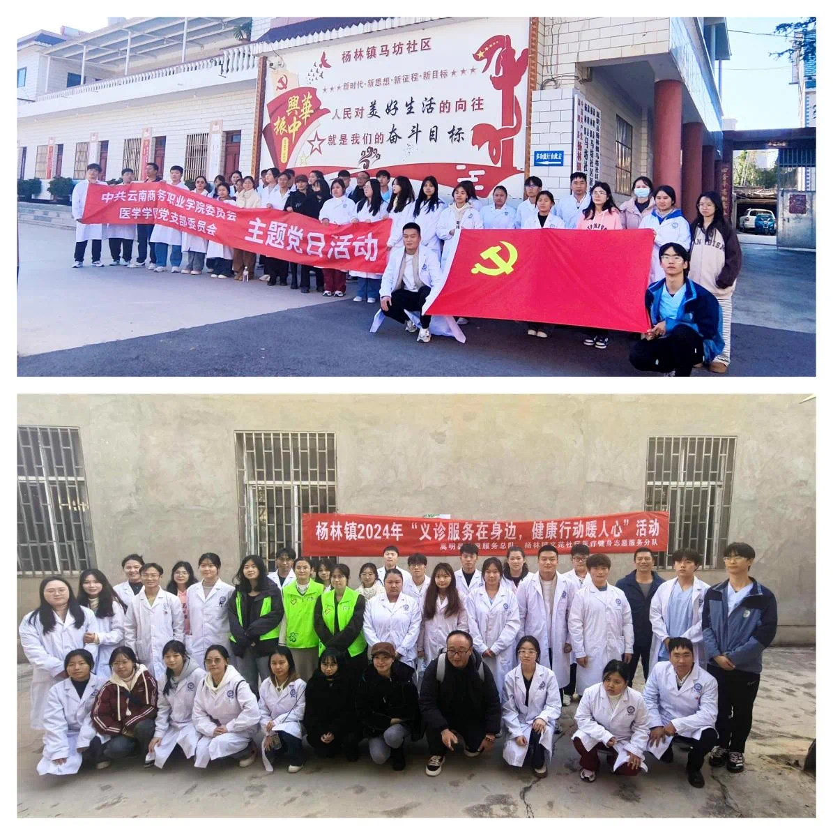 校地共建聚合力 志愿服务共前行——2026世界杯官网医学学院党支部助力地方健康服务‌