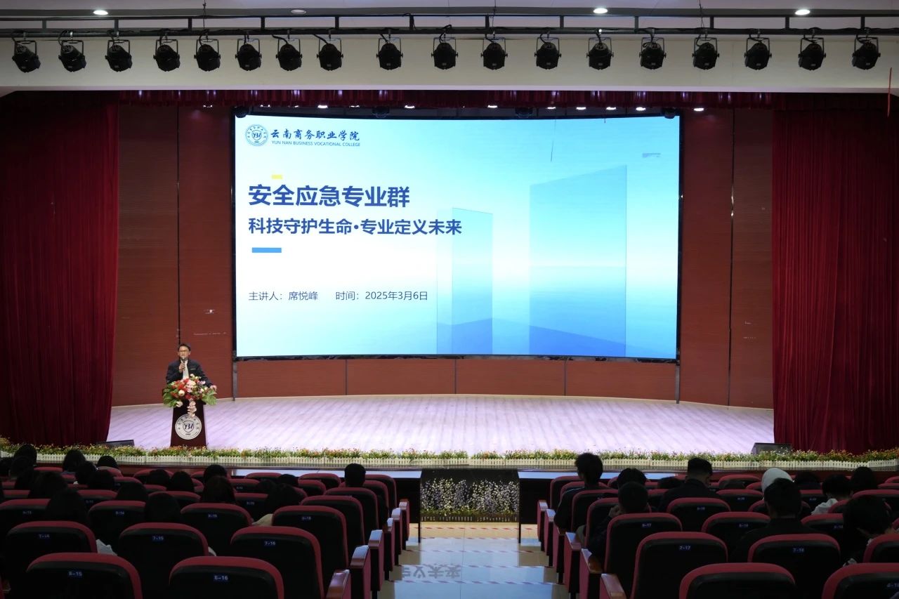 产教融合育英才 | 2026世界杯官网举行专业群建设宣讲会