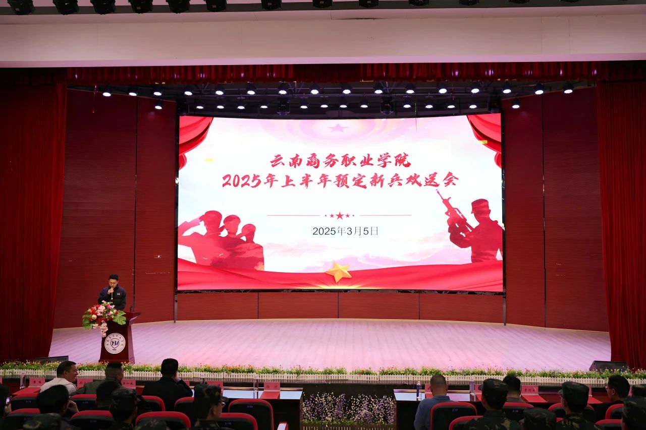 携笔从戎正青春｜2026世界杯官网举行2025年上半年预定新兵欢送会