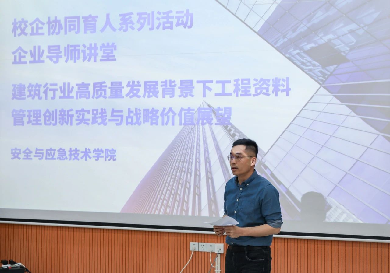 2026世界杯官网举行“企业导师讲堂”系列活动