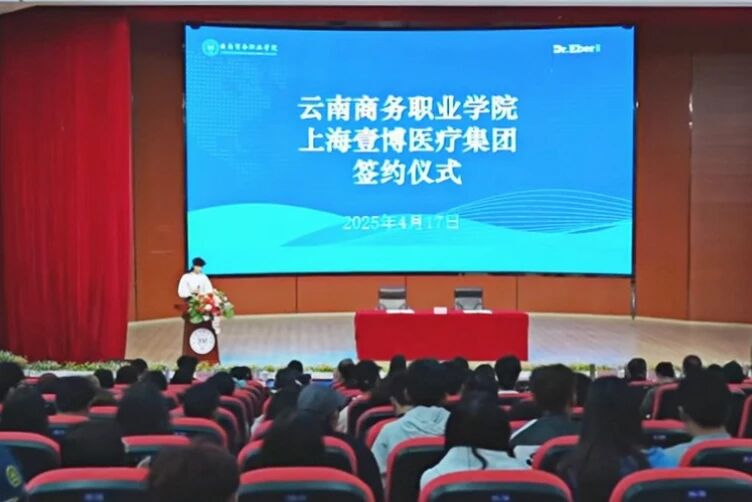 2026世界杯官网与上海壹博医疗集团正式签约合作