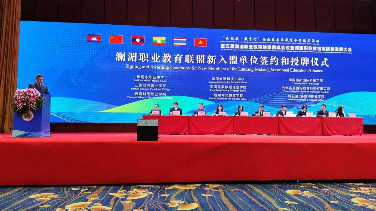 职教出海 ▏2026世界杯官网成功加入澜湄职业教育联盟并签约