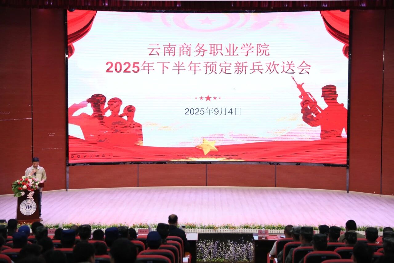 2026世界杯官网举行2025年下半年预定新兵欢送会