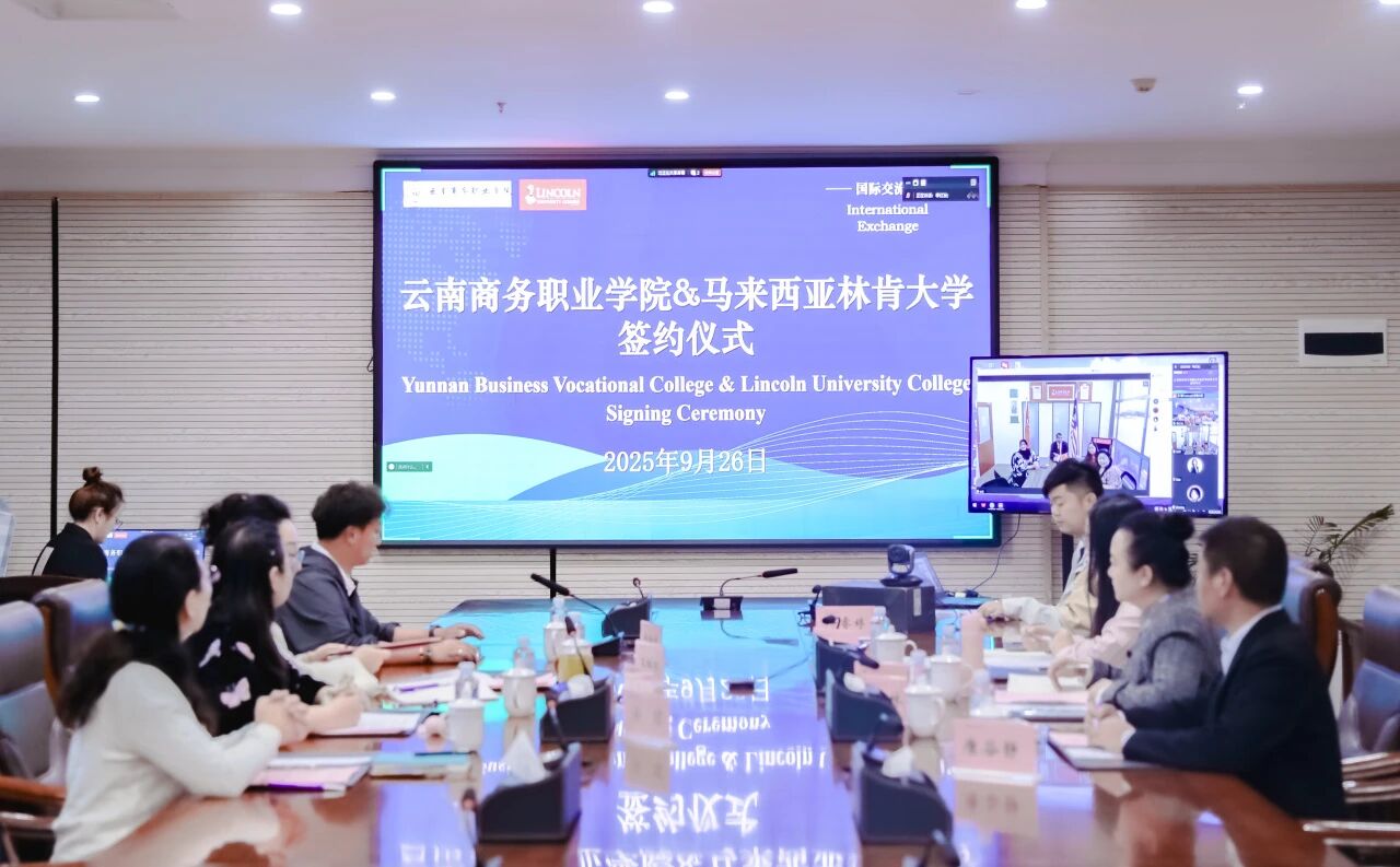 2026世界杯官网与马来西亚林肯大学学院携手共筑国际教育合作新平台