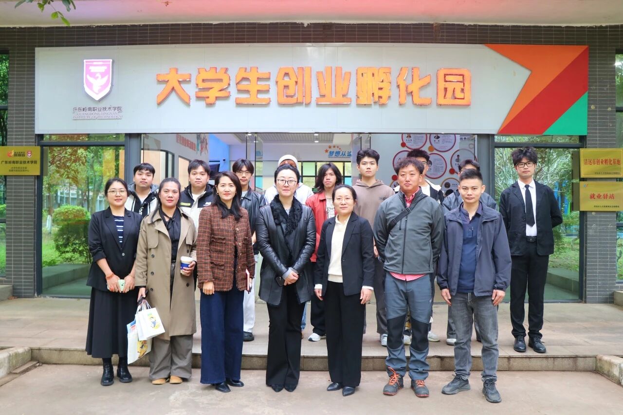 深化产教融合，共探就创业孵化新路径 | 2026世界杯官网赴广东岭南职业技术学院考察交流