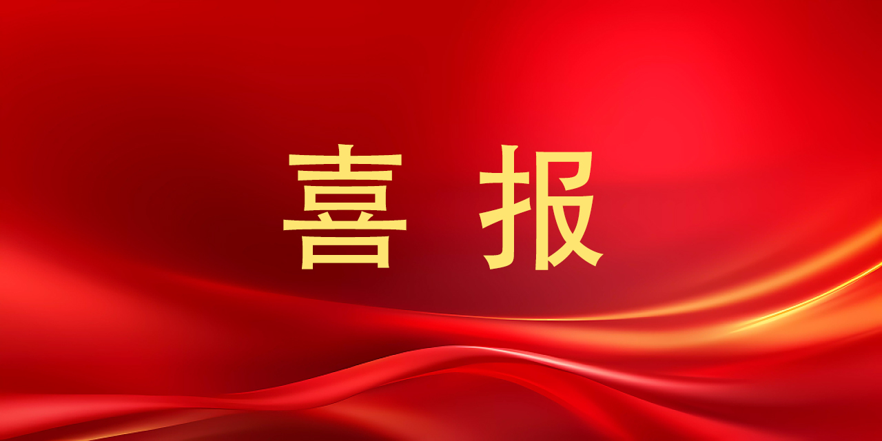 【喜报】云商教师省级荣誉+1