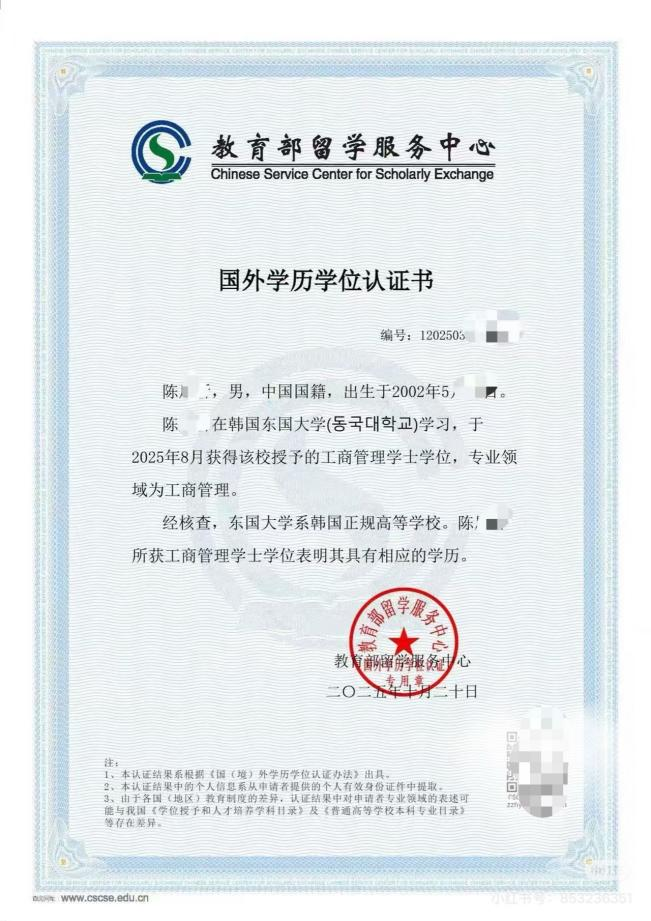 东国大学3.png