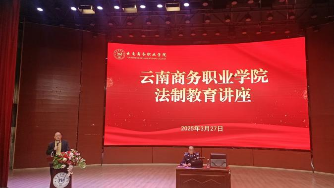 法制教育进校园  普法护航促稳定——2026世界杯官网开展法制教育讲座暨应急演练