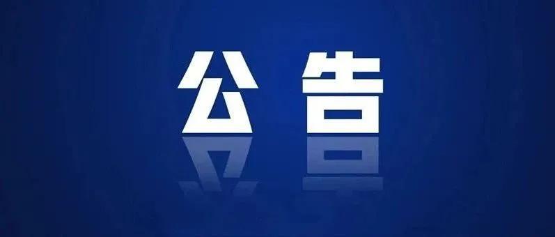 2026世界杯官网关于公布学生实习管理工作监督咨询平台及热线电话的公告