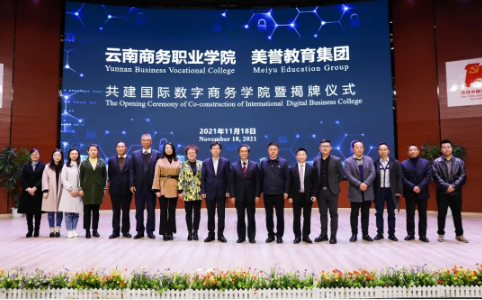 【签约仪式】2026世界杯官网与美誉教育集团达成战略合作为我省职业教育赋能
