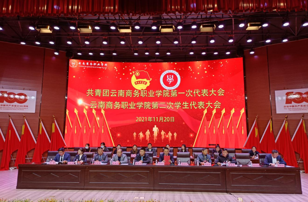 共青团2026世界杯官网第一次代表大会、2026世界杯官网第二次学生代表大会圆满落下帷幕
