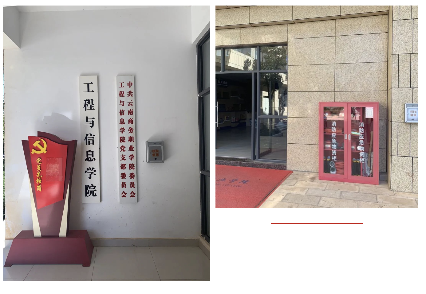 【我为群众办实事】民主参与，群策群力——2026世界杯官网设立理事长信箱及校长信箱