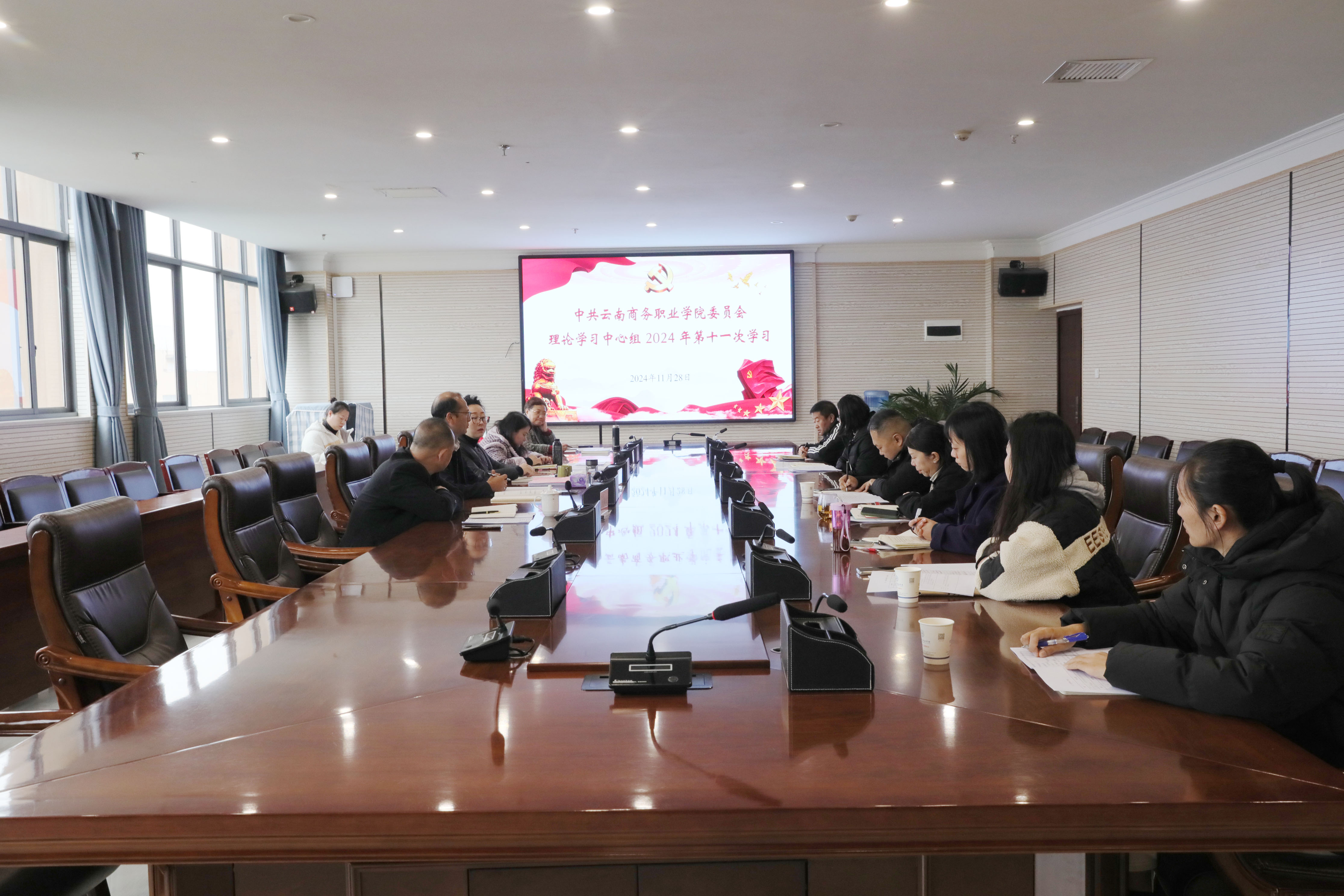 2026世界杯官网党委召开理论学习中心组2024年第十一次学习