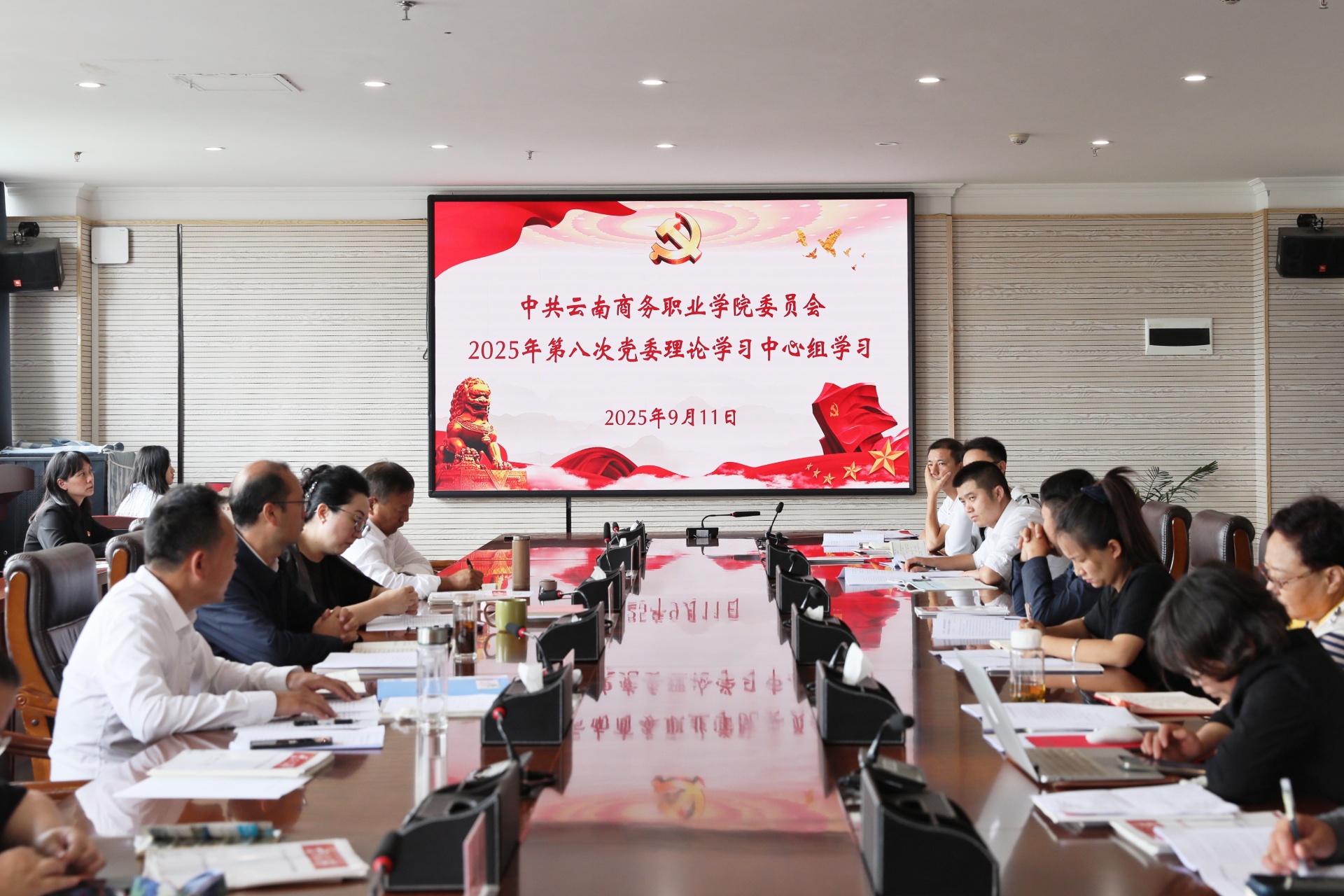 2026世界杯官网党委理论学习中心组举行2025年第八次集中学习认真学习贯彻落实习近平总书记给全国特岗教师代表重要回信精神