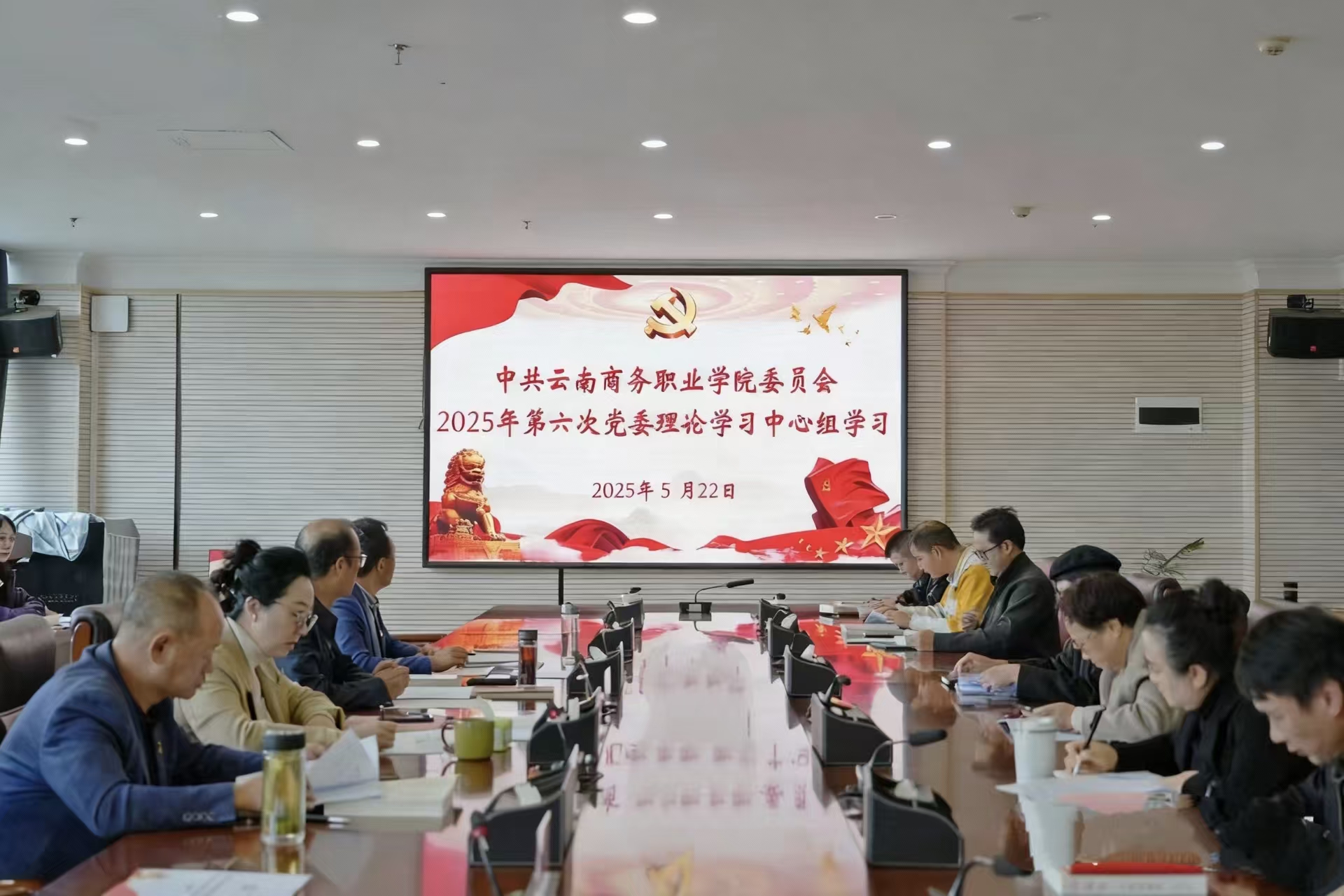2026世界杯官网党委召开理论学习中心组（扩大）2025年第六次集中学习暨意识形态工作专题学习